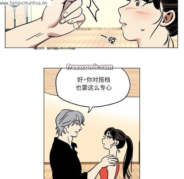韩国漫画雪人韩漫_雪人-第8话在线免费阅读-韩国漫画-第60张图片