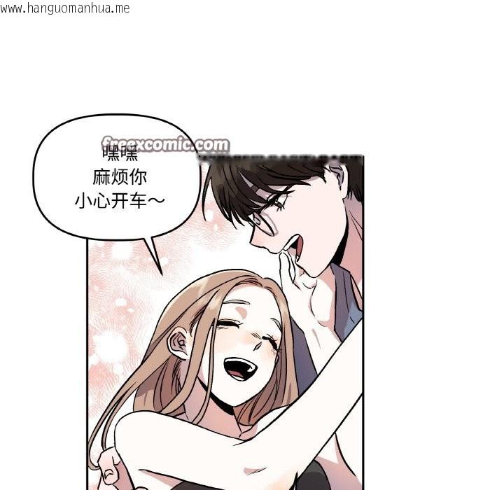 韩国漫画附属品少女的叛逆期韩漫_附属品少女的叛逆期-第1话在线免费阅读-韩国漫画-第60张图片
