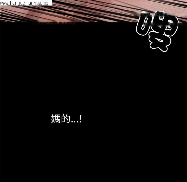韩国漫画黑道X上班族/我身体里的那个家伙韩漫_黑道X上班族/我身体里的那个家伙-第1话在线免费阅读-韩国漫画-第223张图片