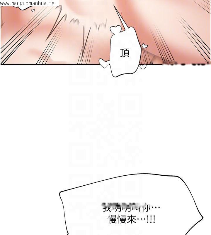 韩国漫画我家的女房客韩漫_我家的女房客-第4话-姐姐来帮你破处在线免费阅读-韩国漫画-第120张图片