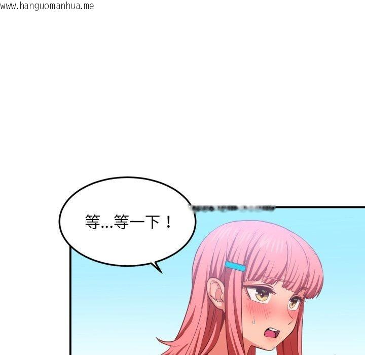 韩国漫画她的直播间韩漫_她的直播间-第14话在线免费阅读-韩国漫画-第16张图片