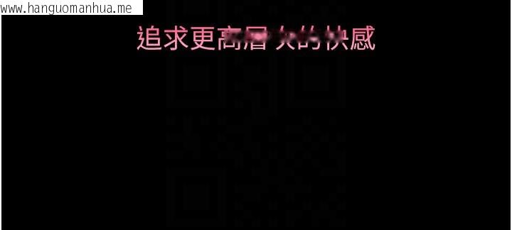 韩国漫画堕落物语2韩漫_堕落物语2-第13话-NTR的悲惨结局在线免费阅读-韩国漫画-第102张图片