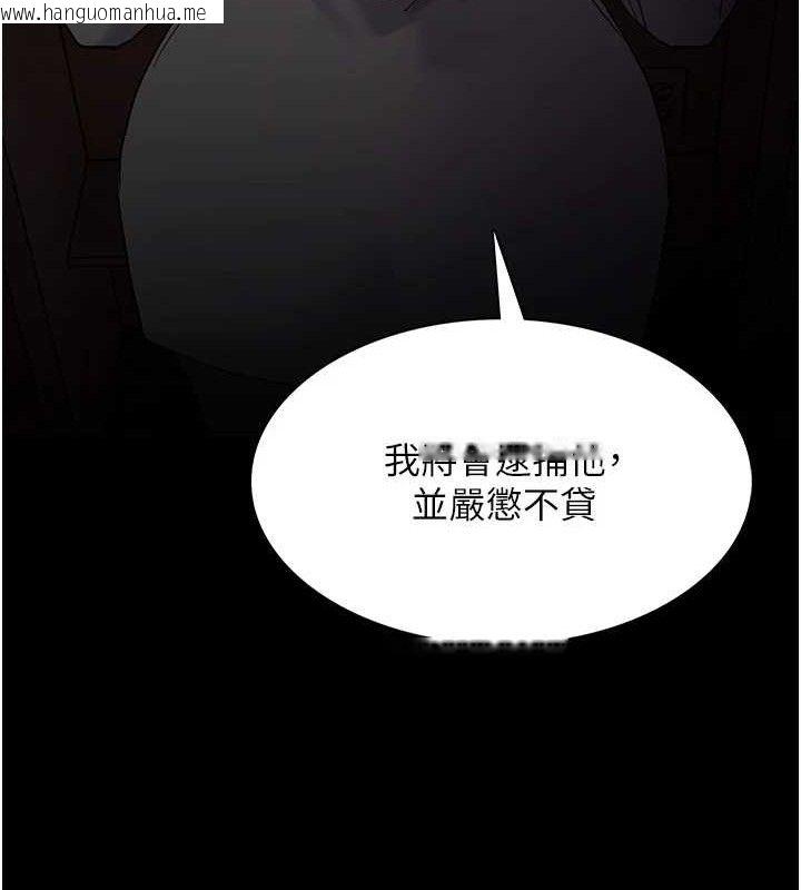 韩国漫画痴汉成瘾韩漫_痴汉成瘾-第130话-直捣黄龙救爱徒在线免费阅读-韩国漫画-第53张图片