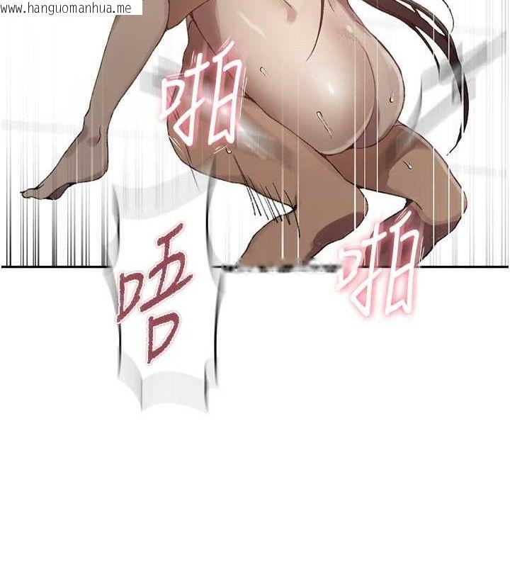 韩国漫画秘密教学韩漫_秘密教学-第271话-我问妳气消了没!在线免费阅读-韩国漫画-第65张图片