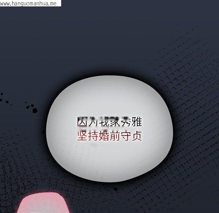 韩国漫画请弄脏我的女朋友韩漫_请弄脏我的女朋友-第7话在线免费阅读-韩国漫画-第90张图片