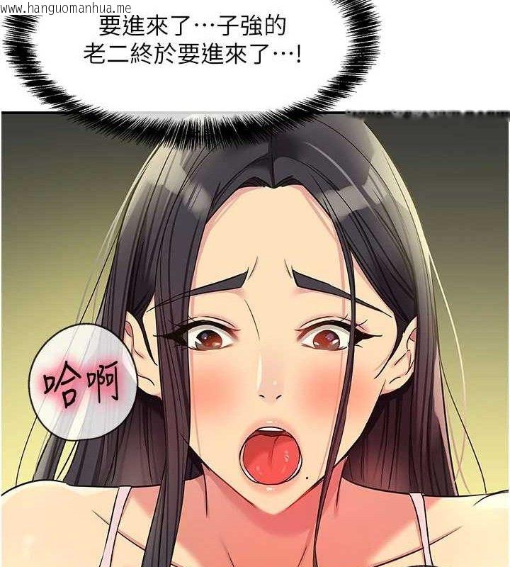 韩国漫画洞洞杂货店韩漫_洞洞杂货店-第133话-爽到心坎里的连续爆射在线免费阅读-韩国漫画-第21张图片