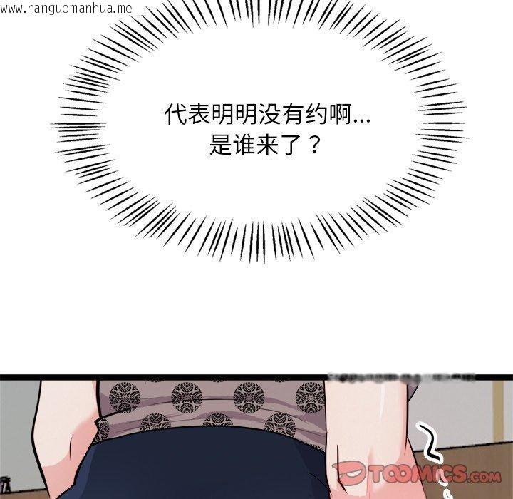 韩国漫画犬神的游戏韩漫_犬神的游戏-第20话在线免费阅读-韩国漫画-第164张图片