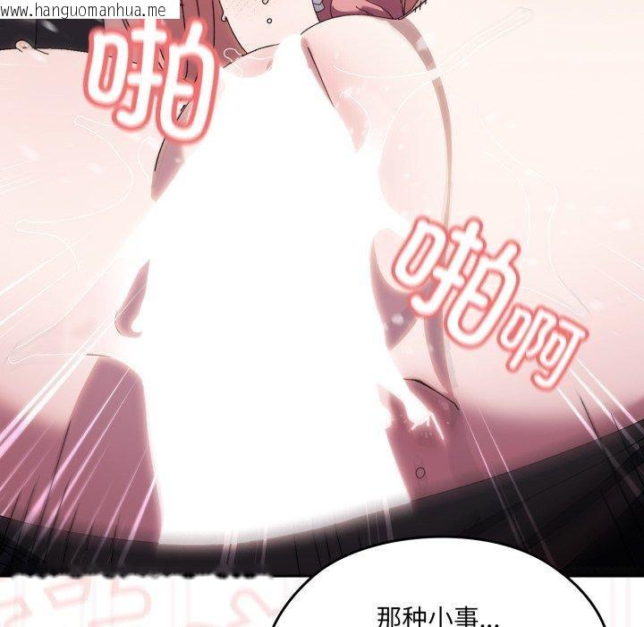 韩国漫画请把女儿交给我/老大!-请把女儿交给我!韩漫_请把女儿交给我/老大!-请把女儿交给我!-第76话在线免费阅读-韩国漫画-第152张图片