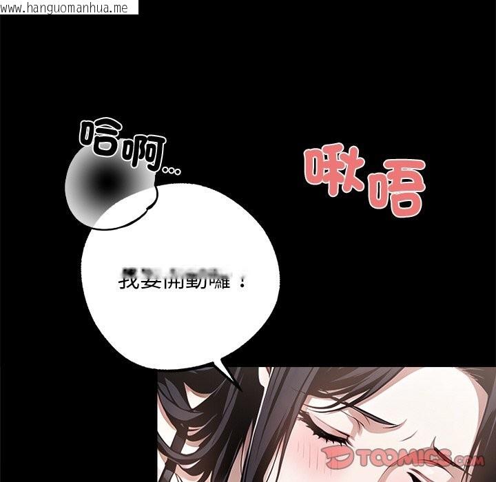 韩国漫画黑道X上班族/我身体里的那个家伙韩漫_黑道X上班族/我身体里的那个家伙-第9话在线免费阅读-韩国漫画-第100张图片