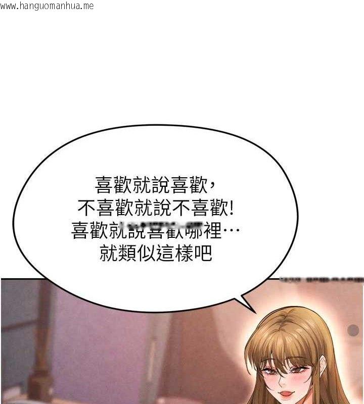 韩国漫画足球型男脱单指南韩漫_足球型男脱单指南-第7话-啦啦队女神的诡计在线免费阅读-韩国漫画-第127张图片