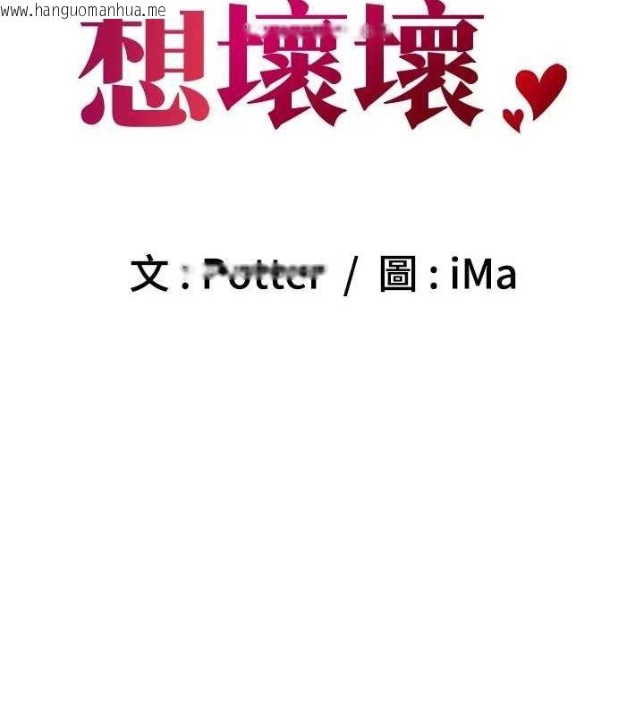 韩国漫画已婚学生想坏坏韩漫_已婚学生想坏坏-第38话-约老师开房间在线免费阅读-韩国漫画-第35张图片