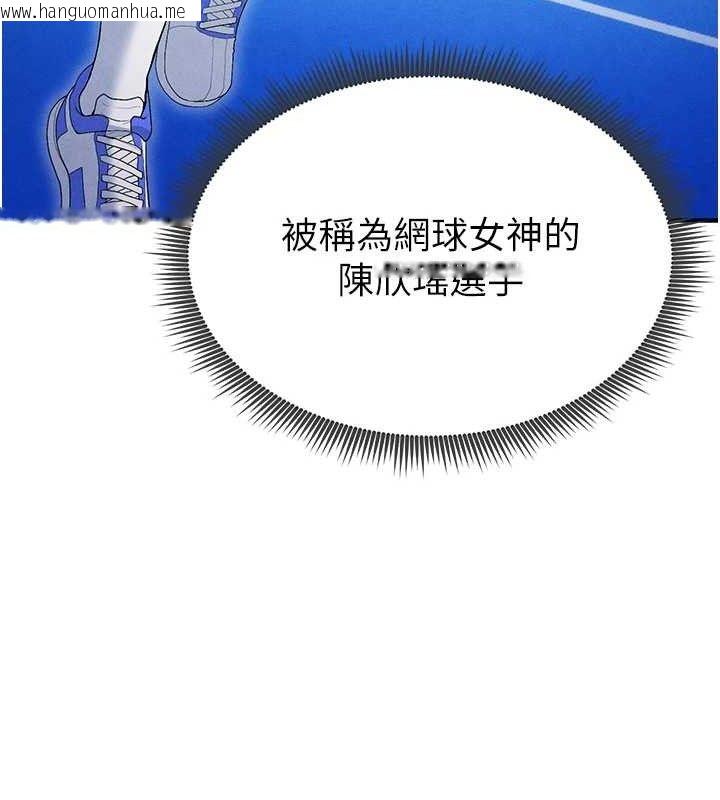 韩国漫画足球型男脱单指南韩漫_足球型男脱单指南-第9话-随传随到肉便器在线免费阅读-韩国漫画-第72张图片