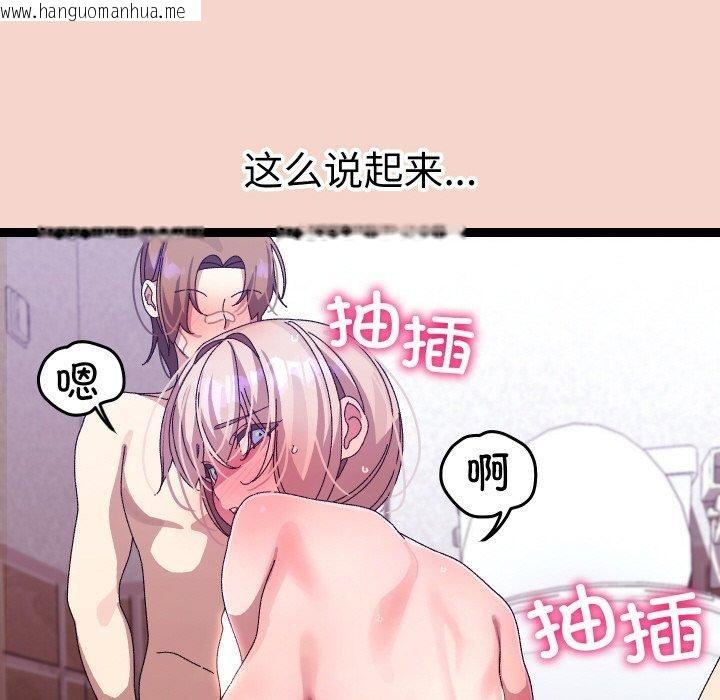 韩国漫画分身使我无限变强韩漫_分身使我无限变强-第17话在线免费阅读-韩国漫画-第26张图片
