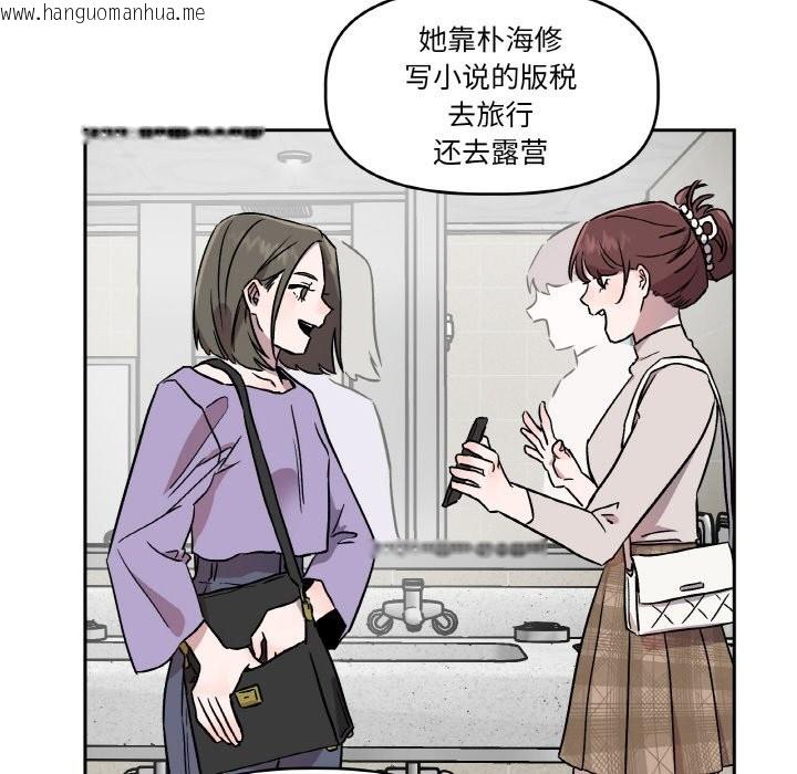 韩国漫画附属品少女的叛逆期韩漫_附属品少女的叛逆期-第1话在线免费阅读-韩国漫画-第20张图片