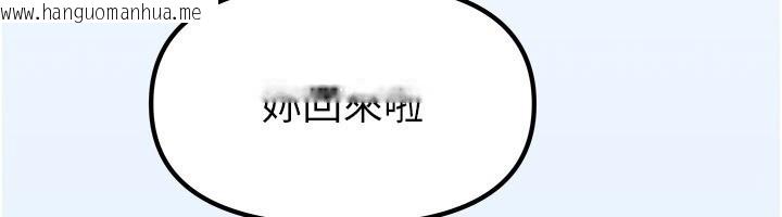 韩国漫画我家的女房客韩漫_我家的女房客-第9话-做一整天都可以在线免费阅读-韩国漫画-第129张图片