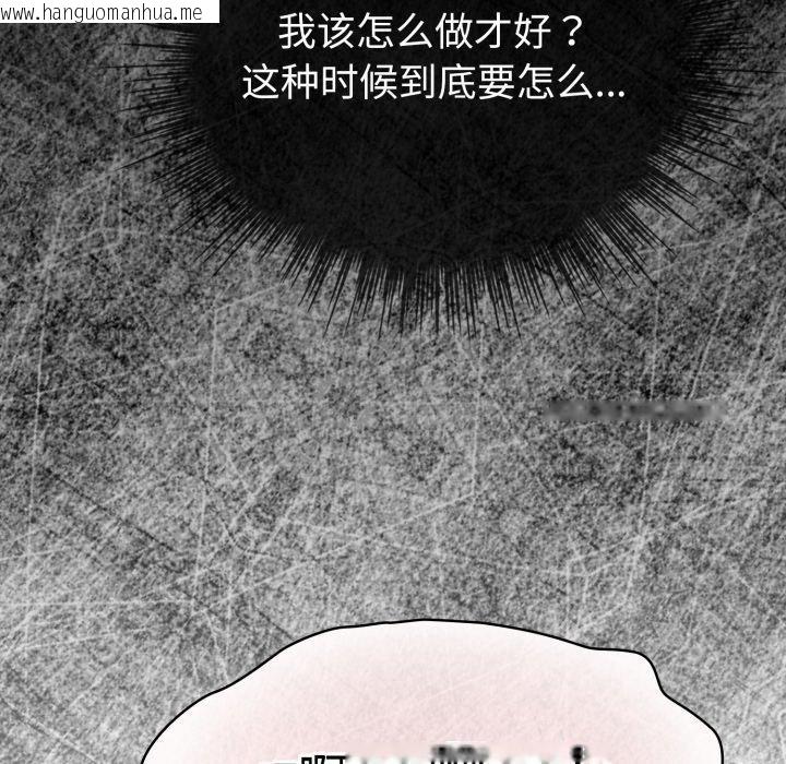 韩国漫画配角的生存任务韩漫_配角的生存任务-第17话在线免费阅读-韩国漫画-第16张图片