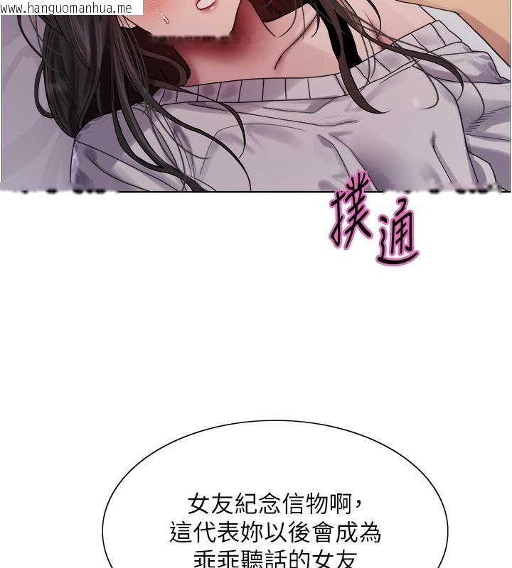 韩国漫画色轮眼韩漫_色轮眼-第2季-第74话-肛肛高潮初体验在线免费阅读-韩国漫画-第90张图片