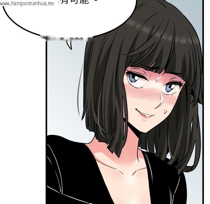 韩国漫画发小碰不得/强制催眠韩漫_发小碰不得/强制催眠-第70话在线免费阅读-韩国漫画-第32张图片