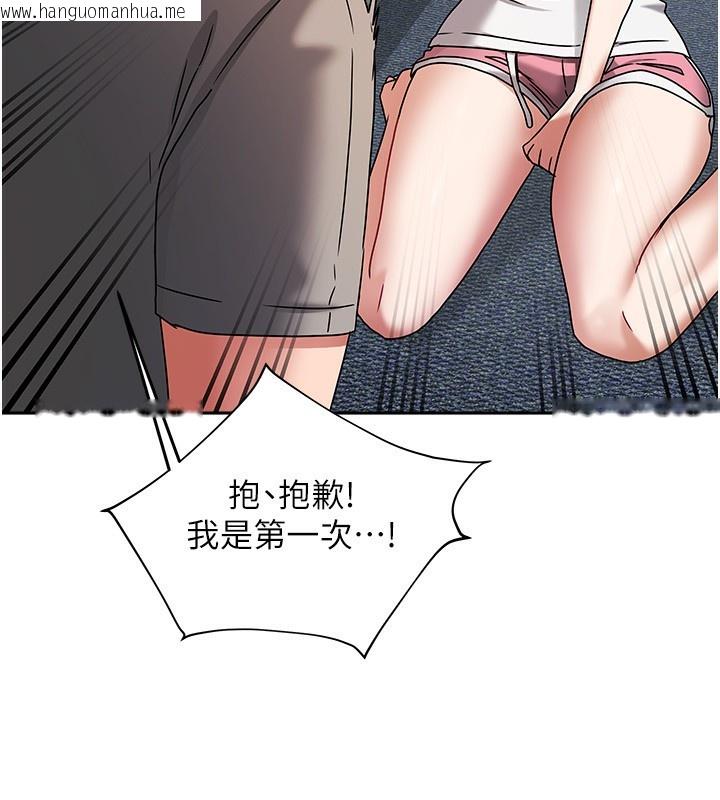 韩国漫画我家的女房客韩漫_我家的女房客-第3话-难以抗拒的请求在线免费阅读-韩国漫画-第167张图片