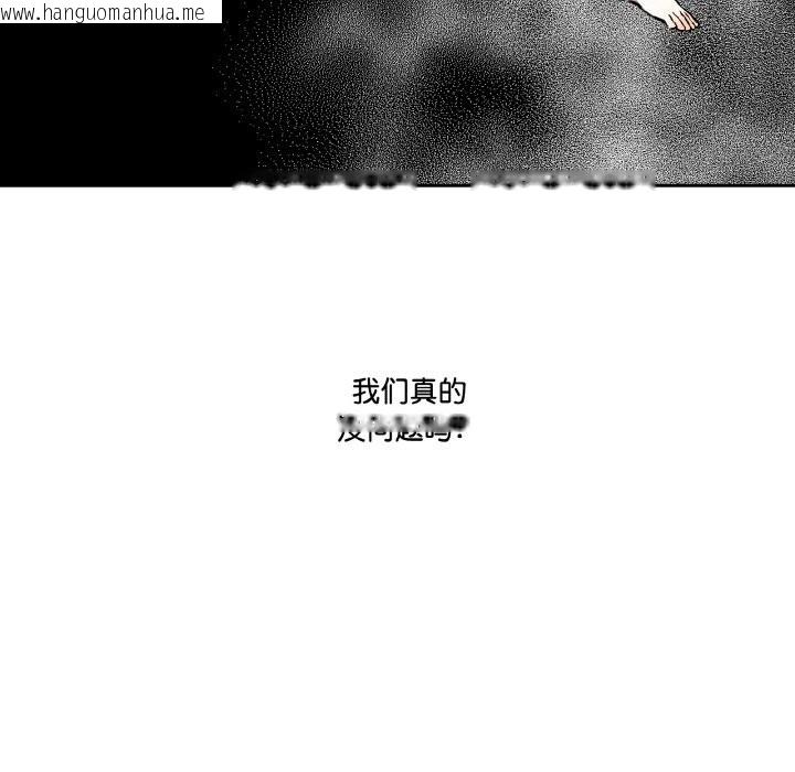 韩国漫画附属品少女的叛逆期韩漫_附属品少女的叛逆期-第1话在线免费阅读-韩国漫画-第101张图片