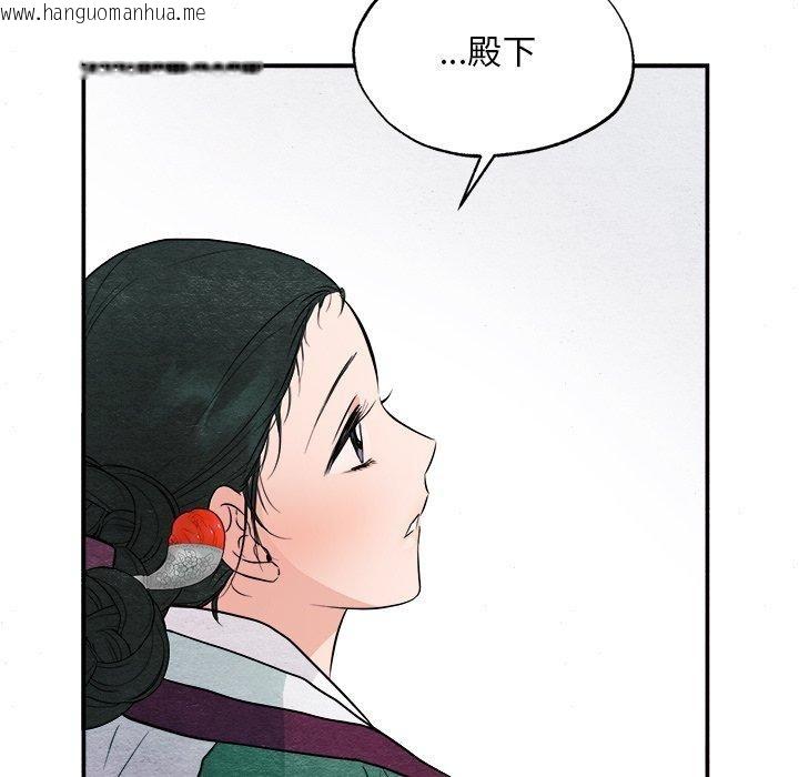 韩国漫画狂眼韩漫_狂眼-第64话在线免费阅读-韩国漫画-第82张图片