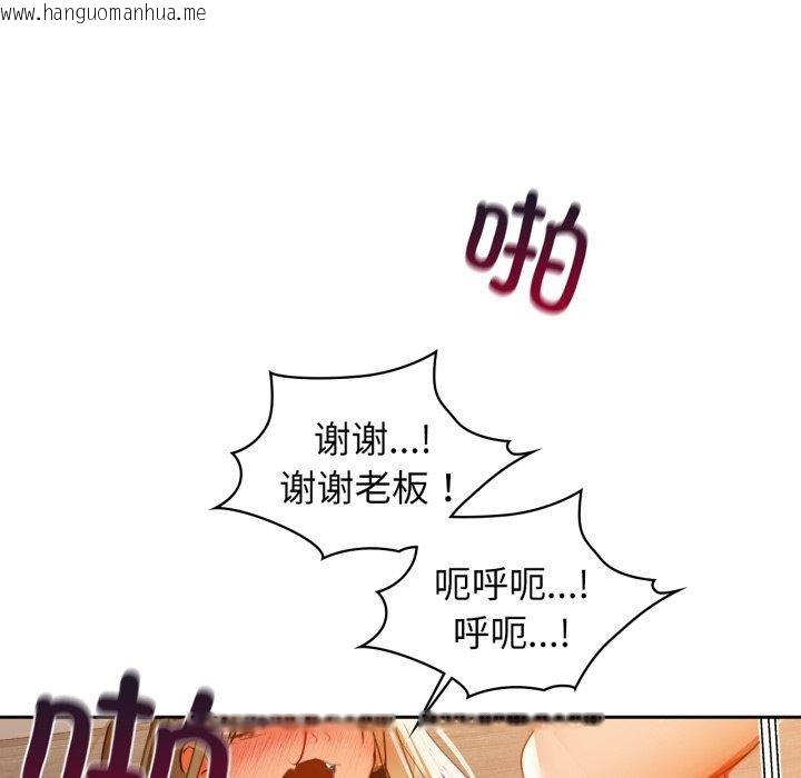 韩国漫画咖啡因韩漫_咖啡因-第63话在线免费阅读-韩国漫画-第107张图片