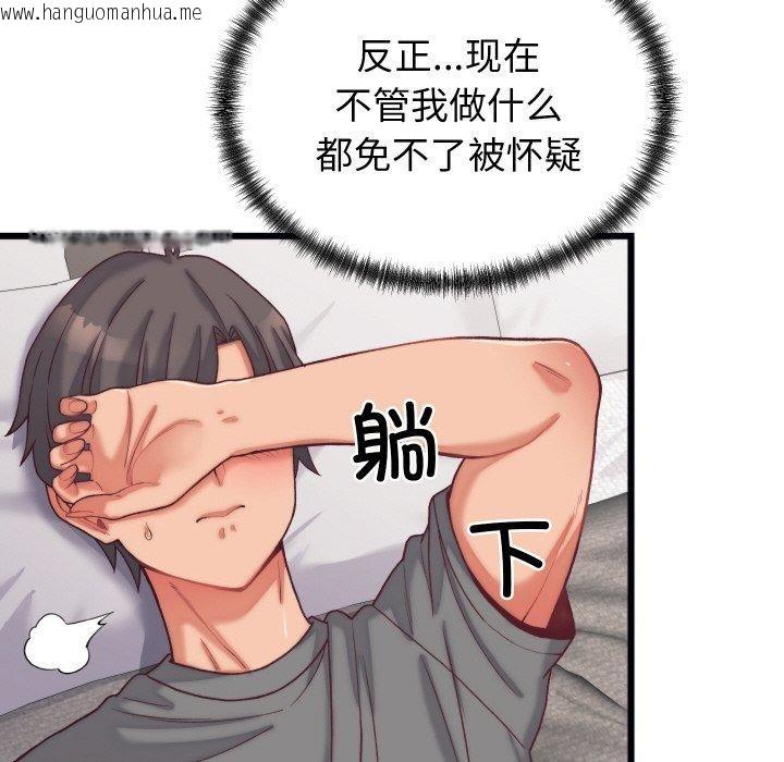 韩国漫画少爷的替身韩漫_少爷的替身-第6话在线免费阅读-韩国漫画-第75张图片