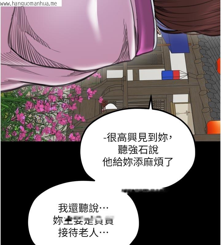 韩国漫画最强家丁韩漫_最强家丁-第42话-我想和强石成婚在线免费阅读-韩国漫画-第158张图片