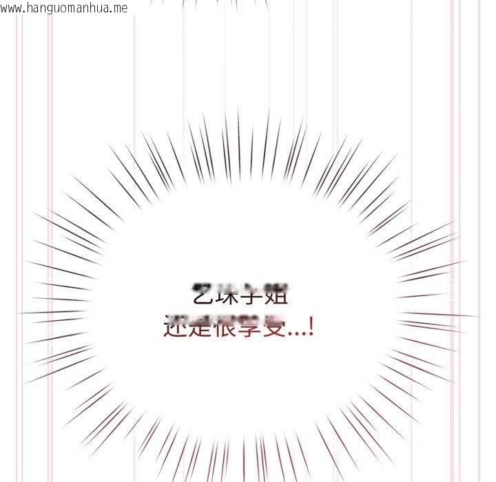 韩国漫画配角的生存任务韩漫_配角的生存任务-第16话在线免费阅读-韩国漫画-第66张图片