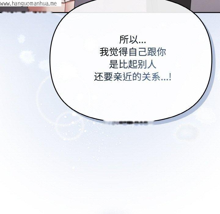 韩国漫画爱上你也好韩漫_爱上你也好-第19话在线免费阅读-韩国漫画-第159张图片