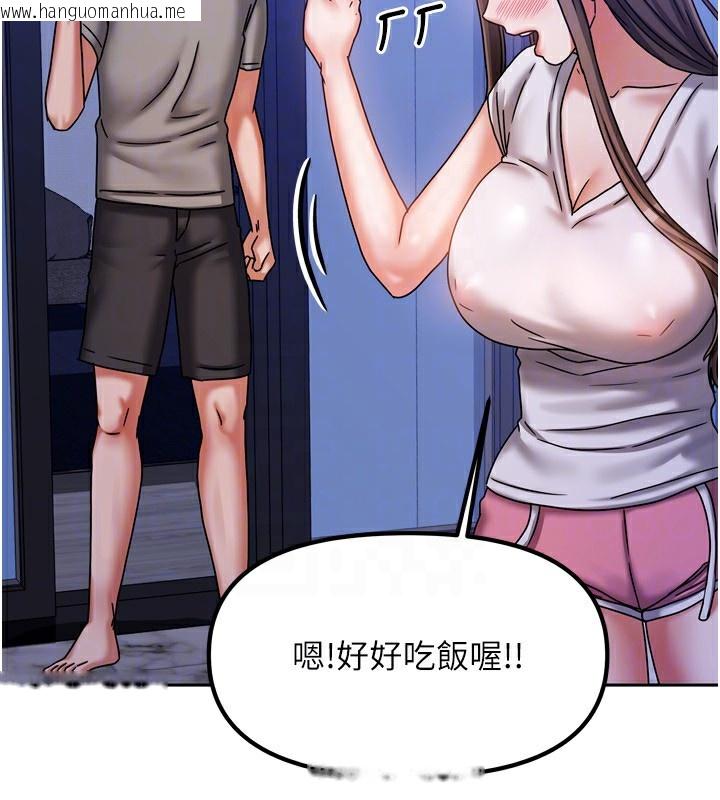 韩国漫画我家的女房客韩漫_我家的女房客-第5话-超级养眼的海景第一排在线免费阅读-韩国漫画-第82张图片