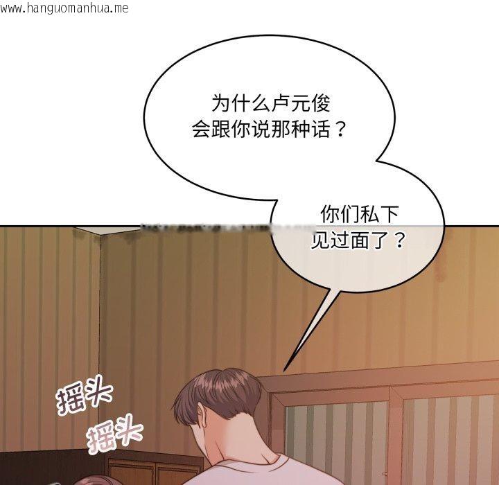 韩国漫画怀孕契约韩漫_怀孕契约-第37话在线免费阅读-韩国漫画-第43张图片
