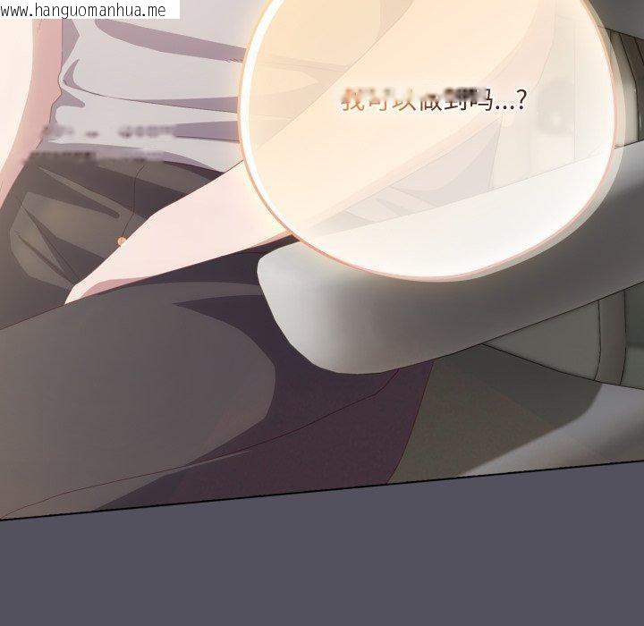 韩国漫画喵来的恋爱韩漫_喵来的恋爱-第19话在线免费阅读-韩国漫画-第31张图片