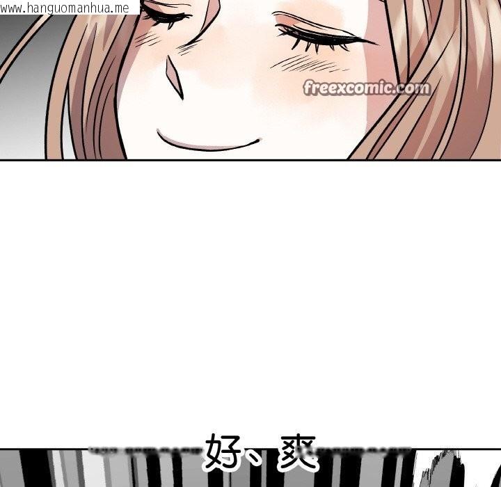 韩国漫画附属品少女的叛逆期韩漫_附属品少女的叛逆期-第4话在线免费阅读-韩国漫画-第140张图片