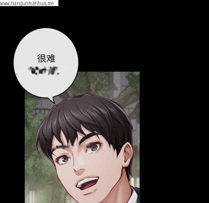 韩国漫画极乐之神韩漫_极乐之神-第47话在线免费阅读-韩国漫画-第162张图片