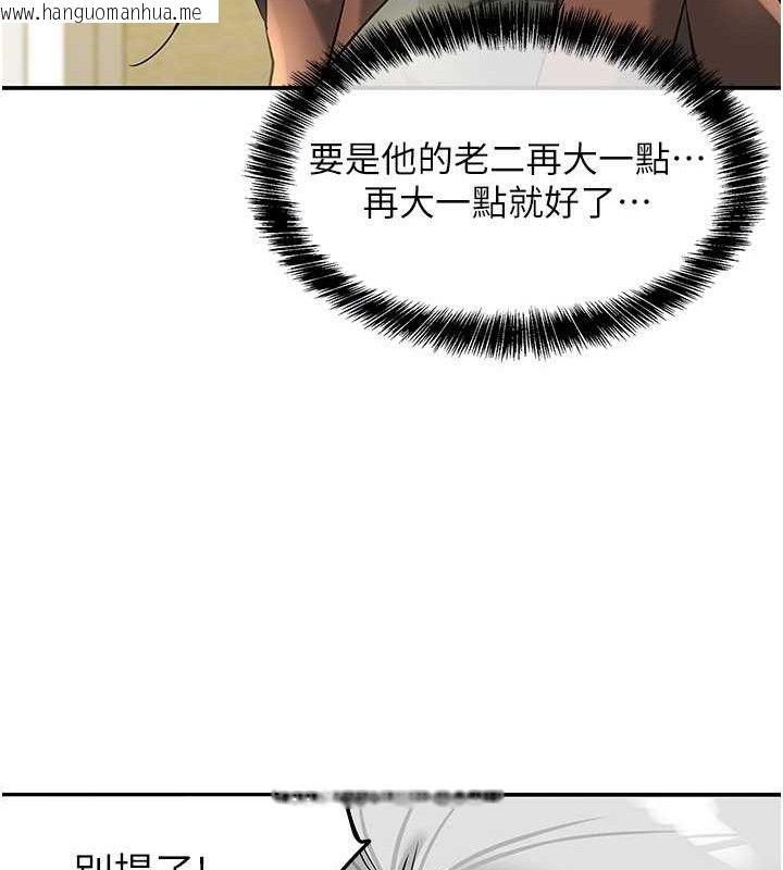 韩国漫画洞洞杂货店韩漫_洞洞杂货店-第131话-多阴村怀孕的方法!在线免费阅读-韩国漫画-第102张图片