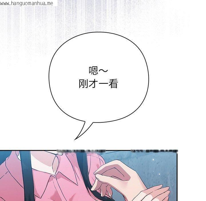 韩国漫画摸鱼生存指南韩漫_摸鱼生存指南-第4话在线免费阅读-韩国漫画-第214张图片