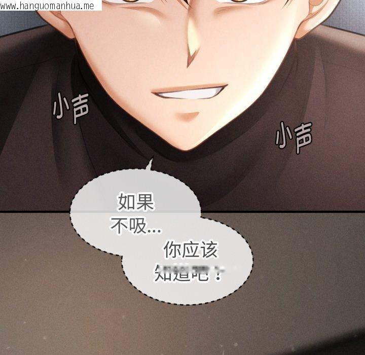 韩国漫画会长家的小儿子韩漫_会长家的小儿子-第16话在线免费阅读-韩国漫画-第179张图片