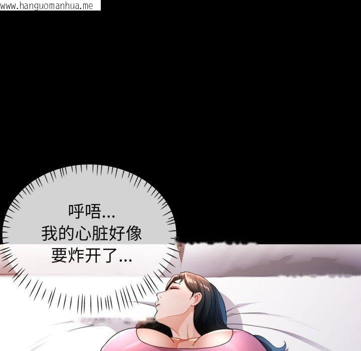 韩国漫画脱轨关系韩漫_脱轨关系-第57话在线免费阅读-韩国漫画-第24张图片