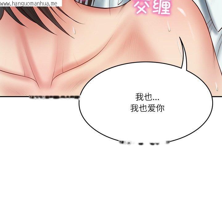 韩国漫画财阀家的女婿韩漫_财阀家的女婿-第34话在线免费阅读-韩国漫画-第58张图片