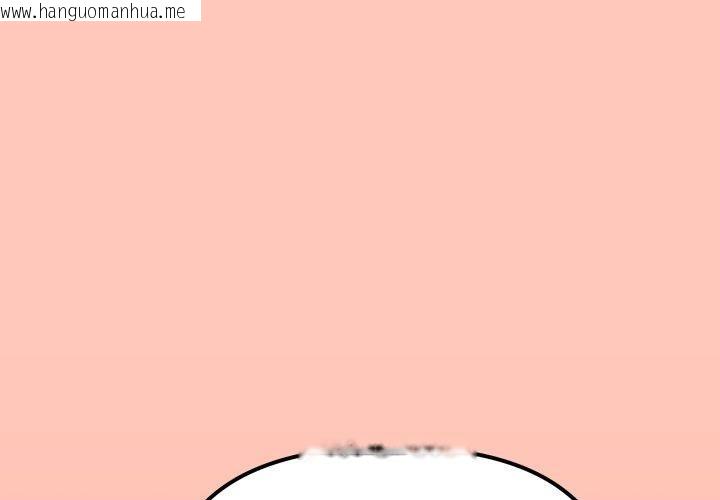 韩国漫画缺德邻居难相处韩漫_缺德邻居难相处-第35话在线免费阅读-韩国漫画-第1张图片