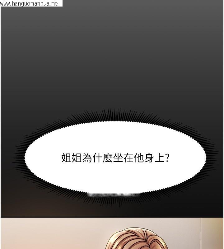 韩国漫画我家的女房客韩漫_我家的女房客-第6话-违反生活公约的代价在线免费阅读-韩国漫画-第186张图片