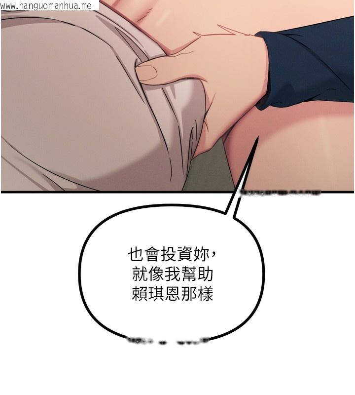 韩国漫画恶次人生韩漫_恶次人生-第29话-做爱是惩罚才对在线免费阅读-韩国漫画-第145张图片