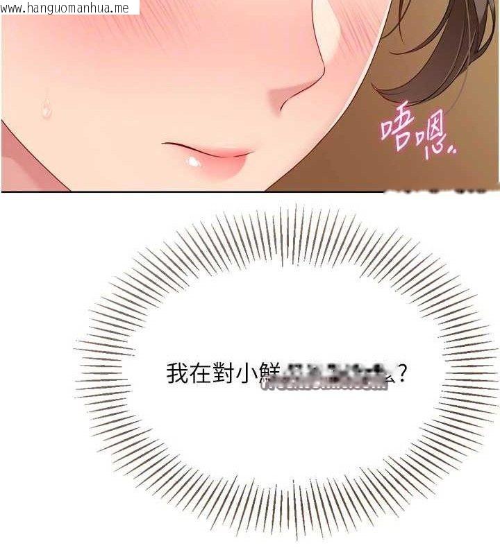 韩国漫画Set-up!排球少女韩漫_Set-up!排球少女-第50话-要不要我帮你「解决」?在线免费阅读-韩国漫画-第98张图片