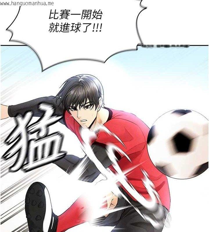 韩国漫画足球型男脱单指南韩漫_足球型男脱单指南-第6话-被巨物吸引的漂亮姐姐在线免费阅读-韩国漫画-第97张图片