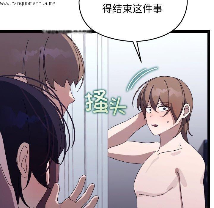 韩国漫画分身使我无限变强韩漫_分身使我无限变强-第20话在线免费阅读-韩国漫画-第166张图片