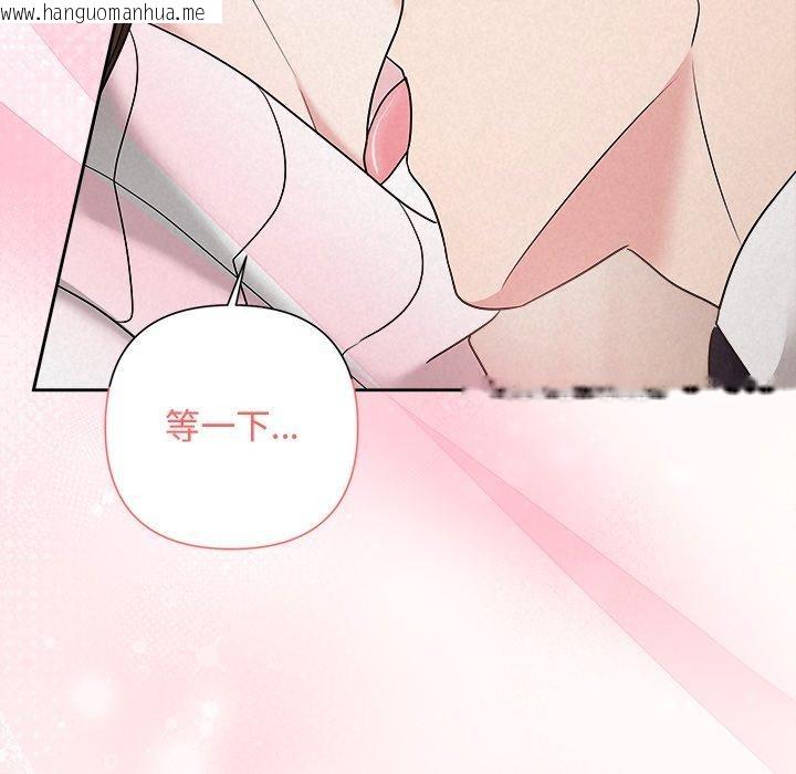 韩国漫画被吞噬的夜韩漫_被吞噬的夜-第38话在线免费阅读-韩国漫画-第37张图片