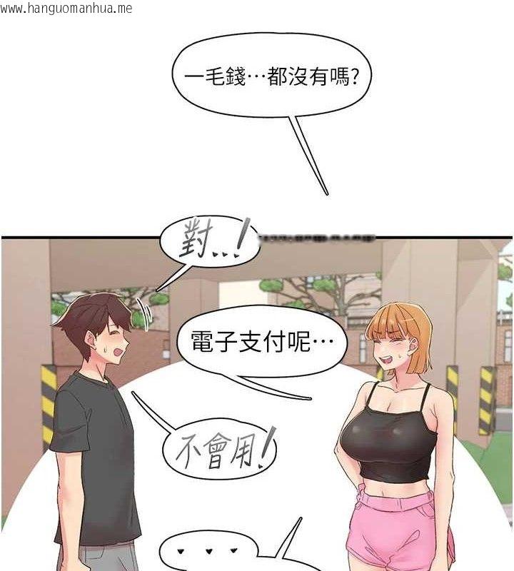韩国漫画下一颤，性福韩漫_下一颤，性福-第29话-找上门的混蛋前夫在线免费阅读-韩国漫画-第84张图片