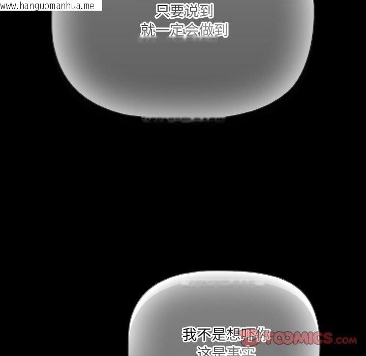 韩国漫画幸福来得太突然韩漫_幸福来得太突然-第24话在线免费阅读-韩国漫画-第68张图片