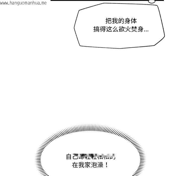 韩国漫画催眠手机韩漫_催眠手机-第24话在线免费阅读-韩国漫画-第103张图片